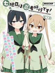 阿岚与小满从室友到伴侣的记录